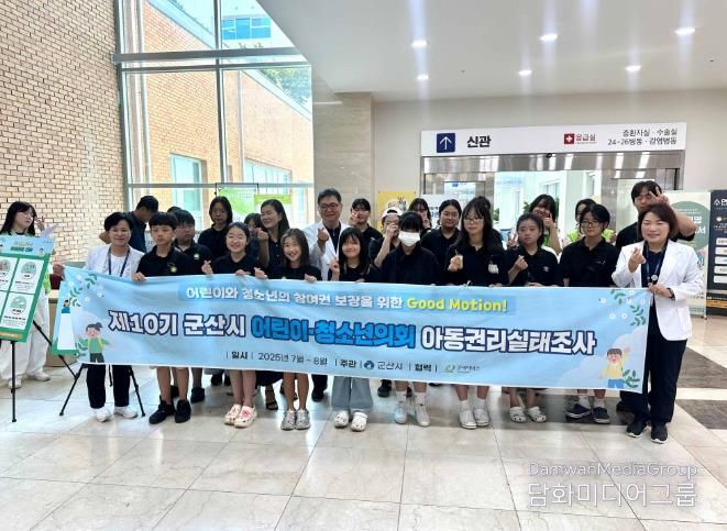 제10기어린이청소년의회활동모습