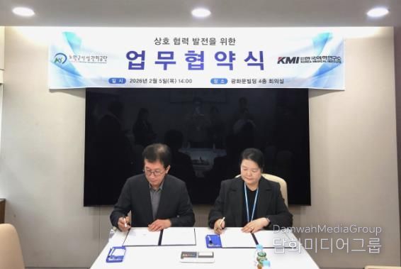 노원구시설관리공단, KMI한국의학연구소와 업무협약 체결… 임직원 건강복지 전국으로 확대