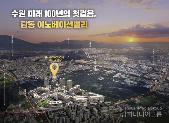 탑동 이노베이션밸리 홍보물 이미지