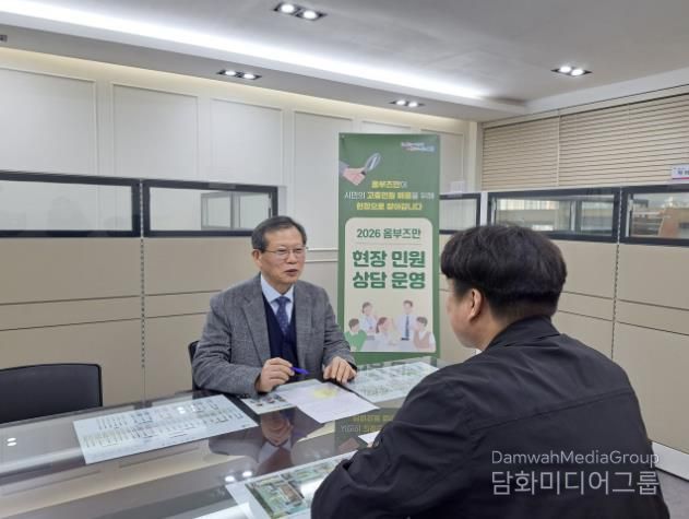 의왕시,‘2026 옴부즈만 현장 민원 상담’운영