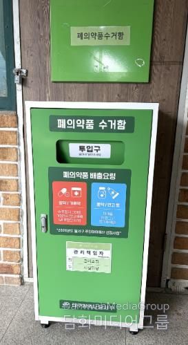 달서구, 공동주택 100곳에 폐의약품 전용 수거함 설치 사진