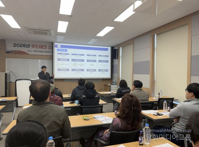 푸드테크 스마트 제조기반 구축사업 설명회