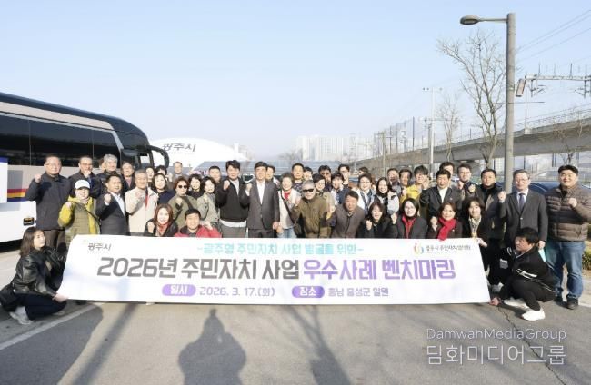 광주시, 충남 홍성군서 주민자치 우수사례 본받기 실시