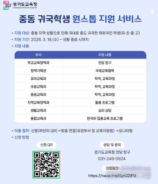 도교육청 누리집 알림창 이미지
