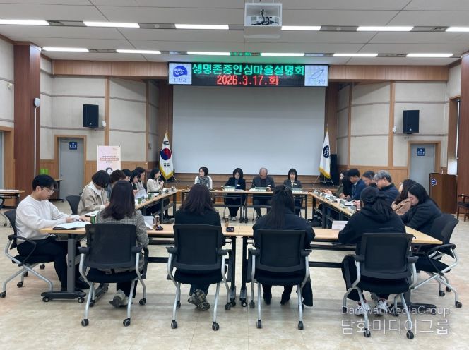 진천군 생명 존중 안심마을 사업 설명회