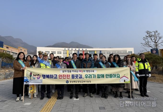 2026학년도 등굣길 합동 교통안전 캠페인