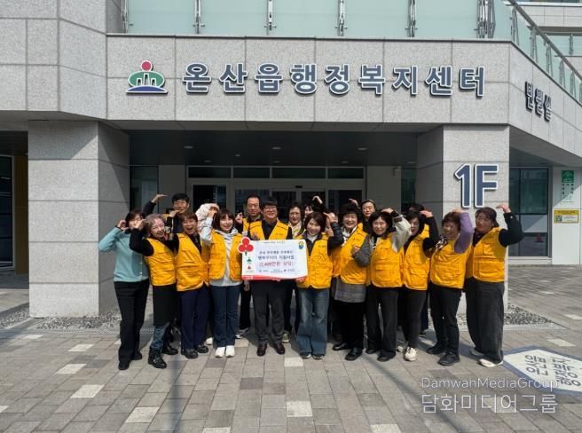 온산읍 지역사회보장협의체, 취약계층 행복꾸러미 지원