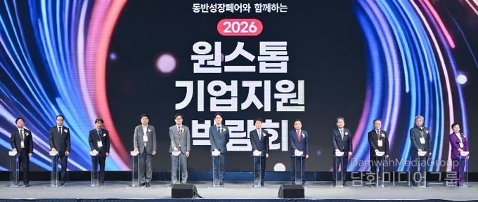 '2026 원스톱기업지원박람회'