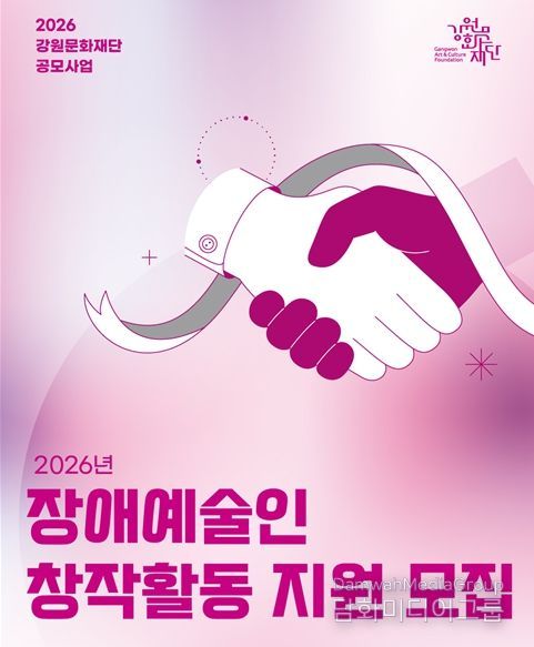 장애예술인 창작활동지원