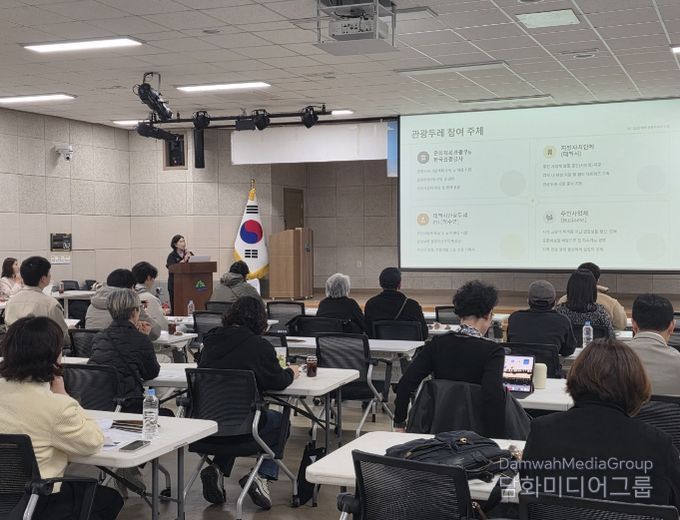 2026 관광두레 신규 주민사업체공모 사업설명회