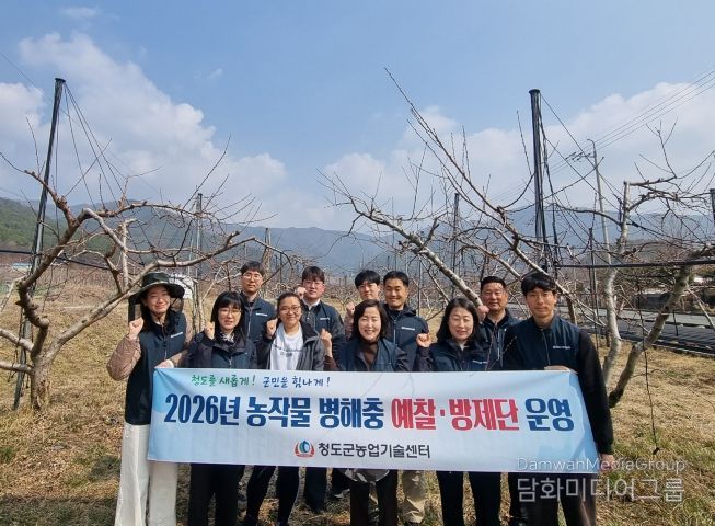 친환경농업과) 청도군, 병해충 예찰·방제단 본격 운영(각북면덕촌리)