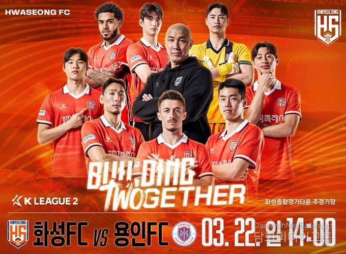 화성FC(4R)_포스터