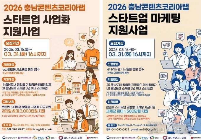 , ‘2026 스타트업 사업화 ·마케팅 지원사업’ 추진