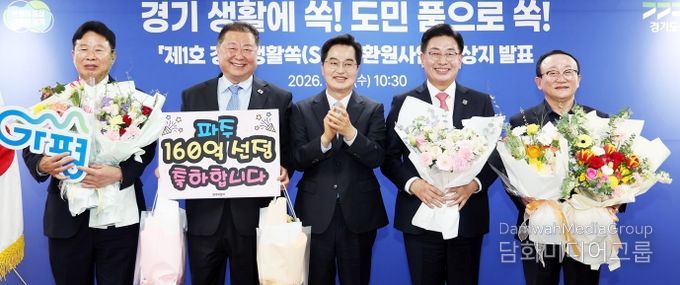 파주시, ‘경기 생활쏙(SOC) 환원사업’ 공모 선정 도비 160억 원 확보