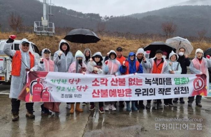 영춘면 산불 예방 캠페인 사진