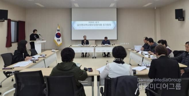홍성군 갈산면지역사회보장협의체, 정기회의 개최