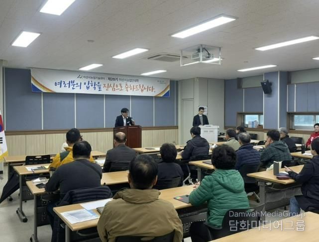 아산시, 2026년도 농업인대학 ‘스마트기후농업학과’ 입학식 모습.