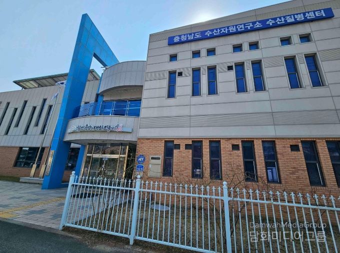 충남도 수산질병센터