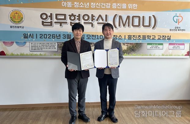 지난 12일 흥진초등학교에서 열린 협약식 (좌) 흥진초등학(정용욱 교장) 군포시정신건강복지센터(이창우 센터장)