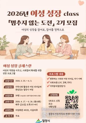 여성 성장 class ‘멈추지 않는 도전’ 제2기 참여자 모집 안내문