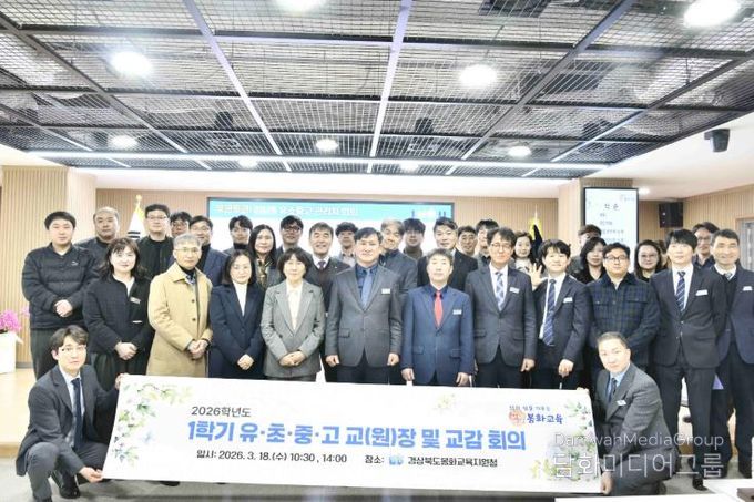 상반기 유․초․중․고등학교 관리자 회의 개최