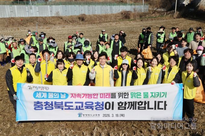 세계 물의 날 맞아 자연환경보전협의회와 청주 백천 환경정화 봉사활동