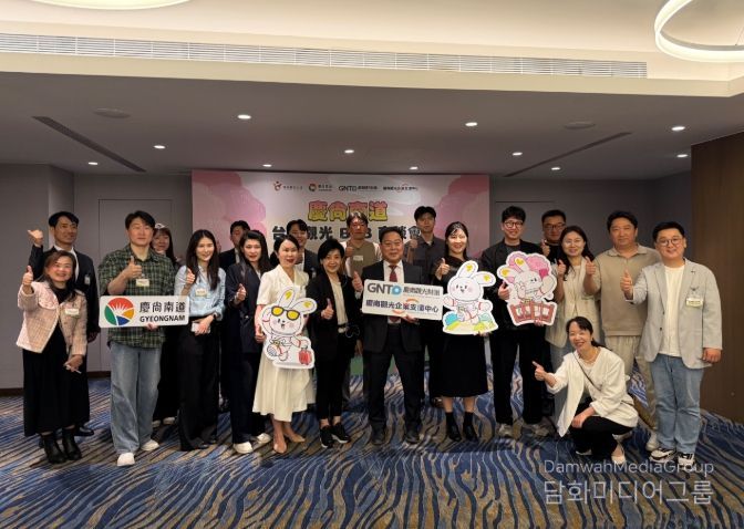 경남 관광기업-대만 관광업계 비즈니스 데이