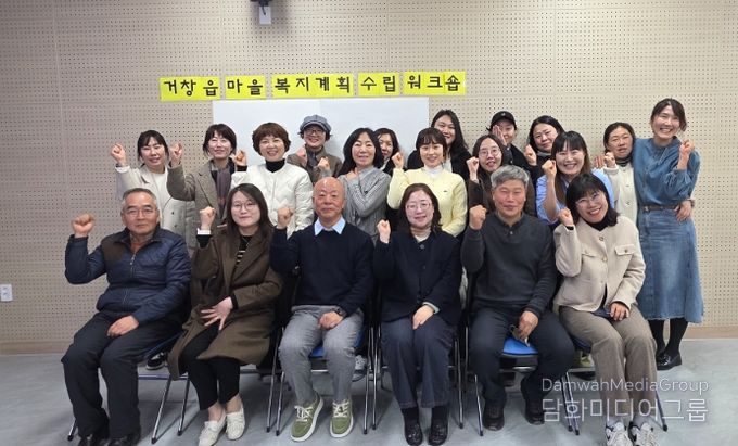 ‘읍면 마을복지계획 수립 간담회’를 개최