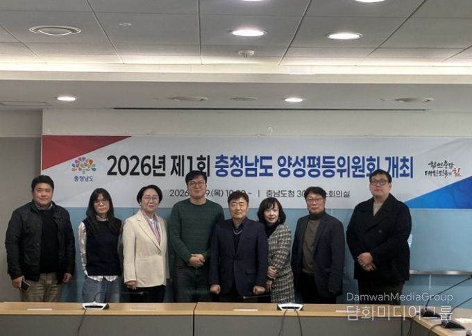 충남도, 제5기 양성평등위원회