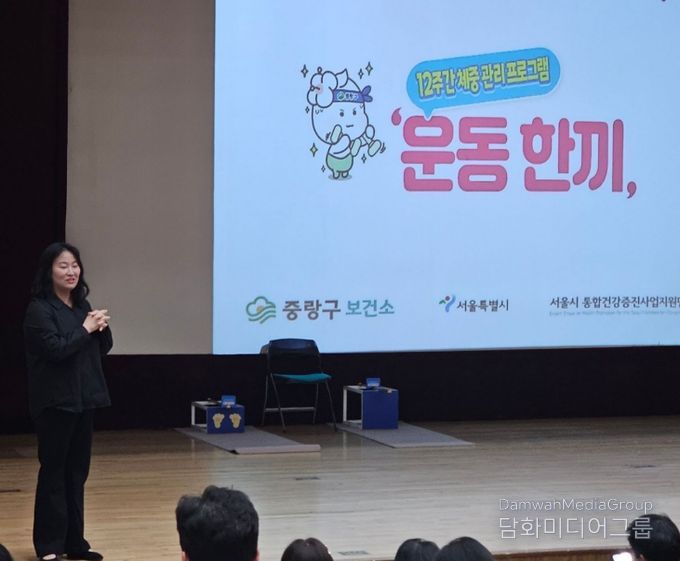 18일 열린 중랑운동한끼 설명회 현장 모습