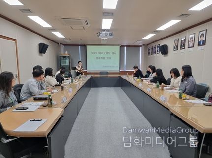 관계기관 간담회