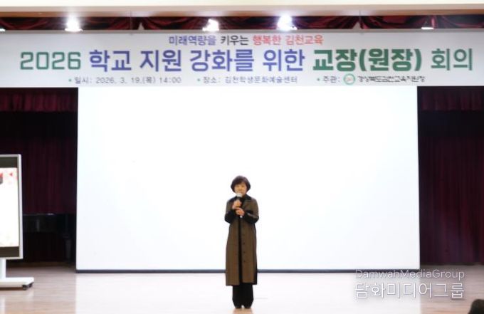 김천교육지원청 유․초․중․고등학교 관리자 회의 및 청렴다짐식 개최