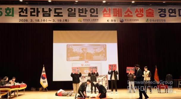 장흥종합사회복지관 직원들이 심폐소생술 경연대회에 참가했다