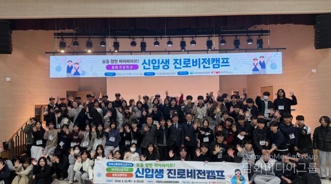 꿈을 향한 하이파이브! 봉화교육지원청 신입생 진로 비전 캠프 운영