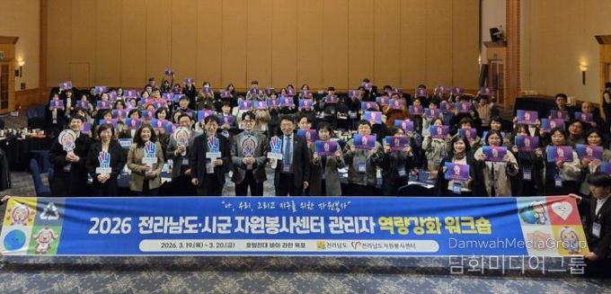 도-시군 자원봉사센터 워크숍