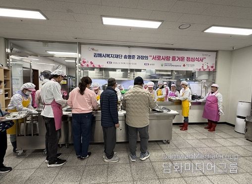 김해시복지재단 송명준 과장, “서로사랑 즐거운 점심식사” 후원