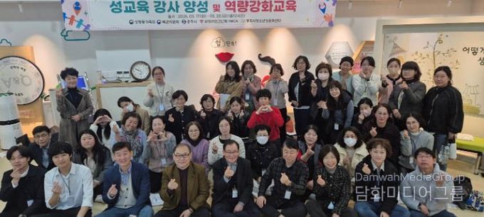 충주시청소년성문화센터, ‘성교육 전문가 양성과정’ 성료