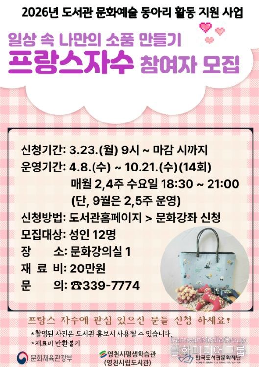 도서관 문화예술 동아리 활동 지원사업 홍보 포스터