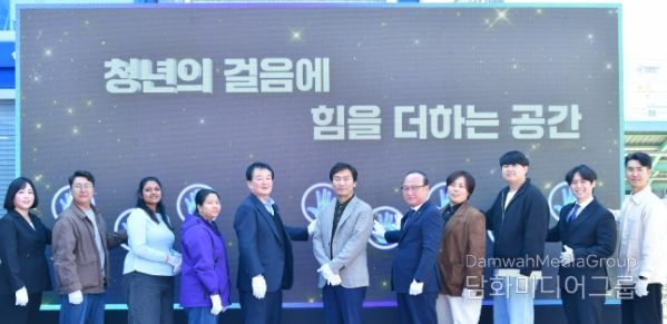 청년이 머물고 성장하는 도시 경산, 청년센터 문열다.