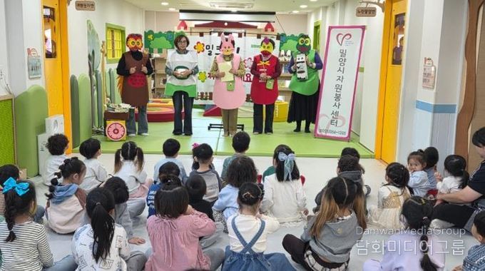 밀양여성리더봉사회, 어린이집 찾아 환경교육 펼쳐