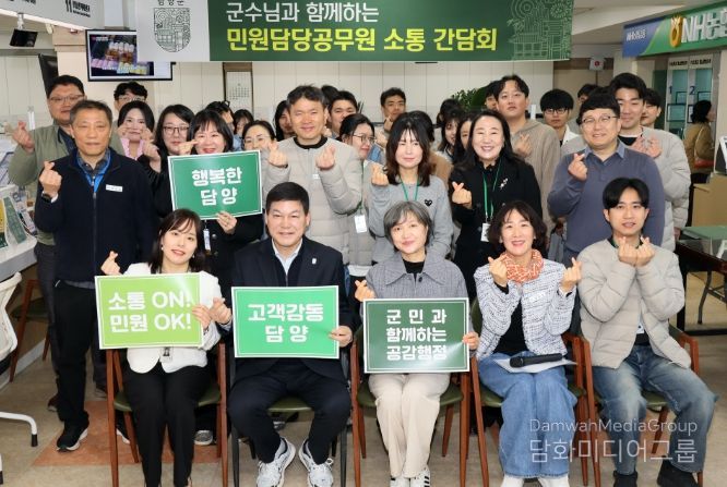 민원 담당 공무원 ‘아침 소통 간담회’