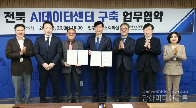 디지털 산업의 핵심 거점, ‘전북 AI 데이터센터’ 구축