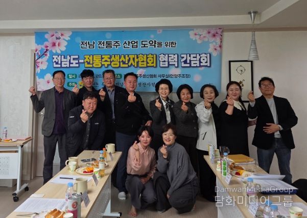 전남전통주생산자협회와 간담회