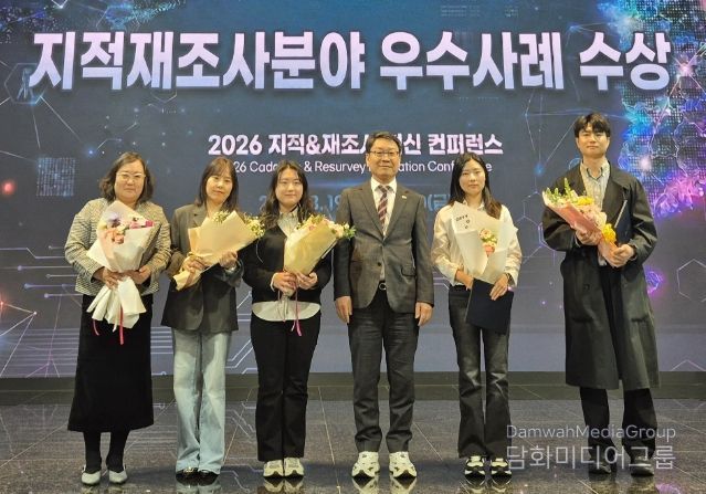 지적·재조사 혁신 컨퍼런스