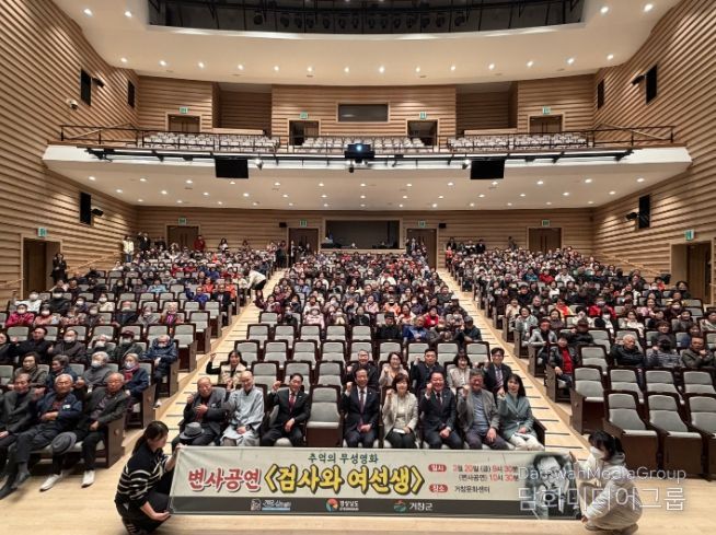 무성영화변사공연(검사와여선생)