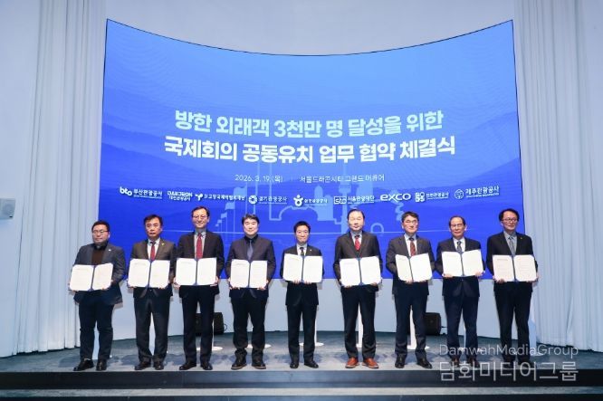 제주관광공사-한국관광공사, 업무협약 체결식