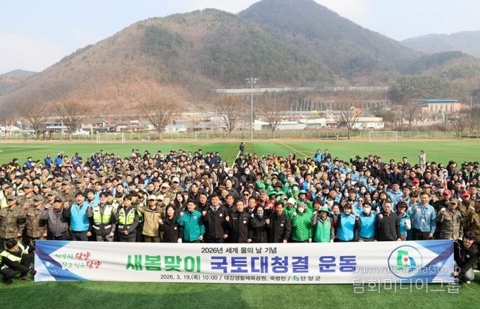 국토대청결 운동