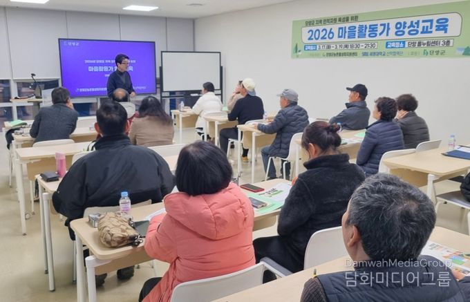 마을활동가 양성교육