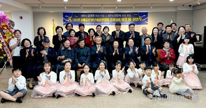 전인숙 증평예총 제7대 회장 취임