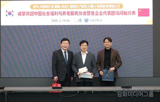 시흥시, 중국 사회복지·실버서비스 분야 대표단과 간담회… 국제 협력 기반 확대